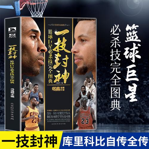 能会成为球